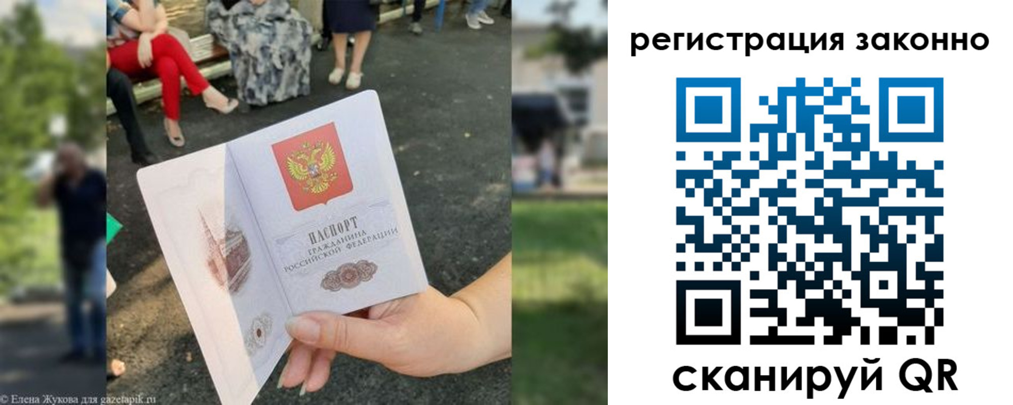 временная регистрация недорого в Усинске