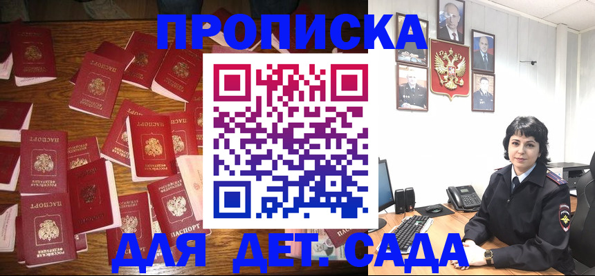 временная регистрация купить в Усинске