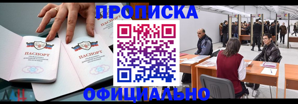 временная регистрация гарантия в Усинске