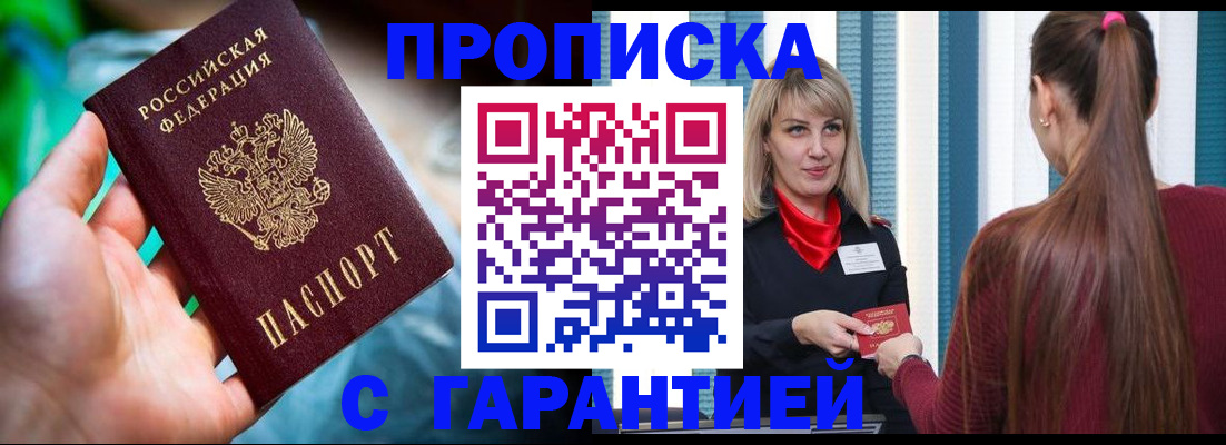 временная регистрация адрес в Усинске